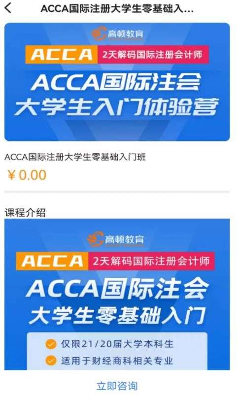 ACCA考试题库图2