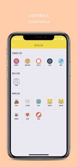 铲屎啦图4