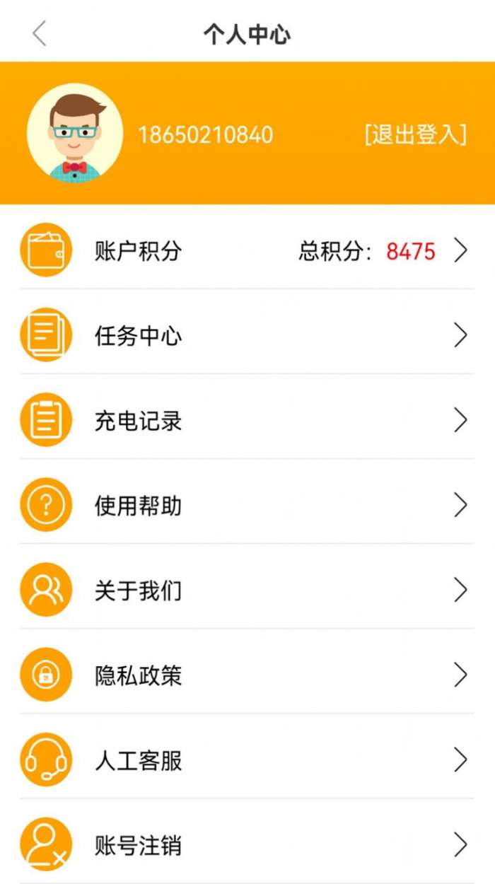 车智充图1