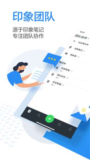 印象团队图1