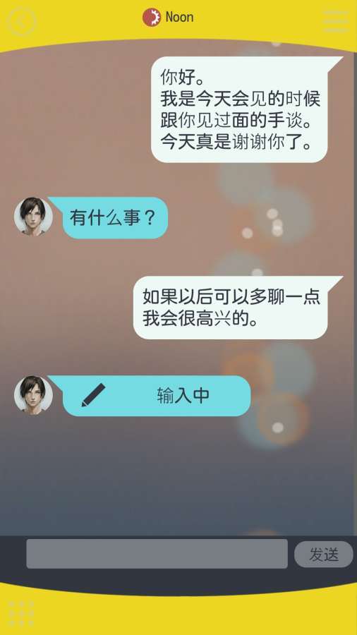 被囚禁于手中的你免费版图2