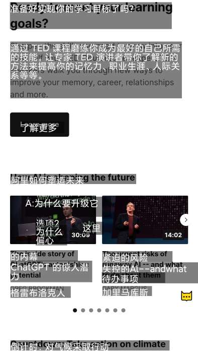 麦片屏幕翻译图2