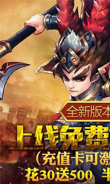 乱戳三国2礼包版图4