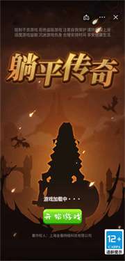 躺平传奇单机版图1