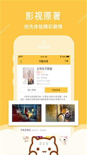 小猫免费小说去广告版图2