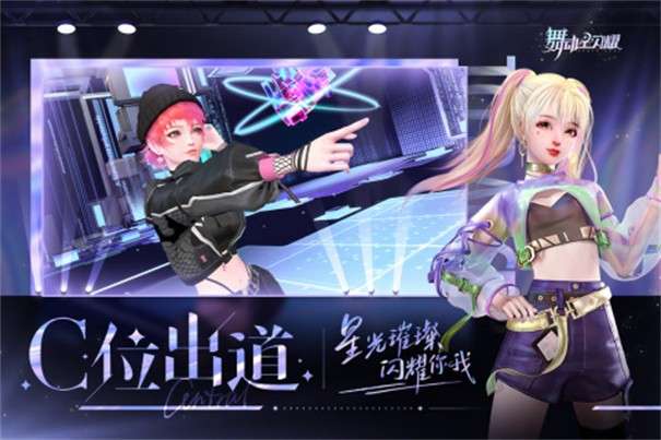 舞动星闪耀图5