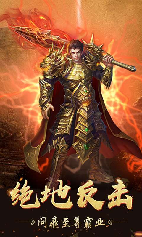 瑭灵纪元(内置0.1折单职业传奇)图3
