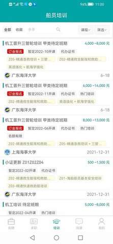 海运通图3
