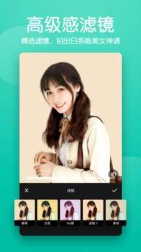 美颜滤镜相机图2