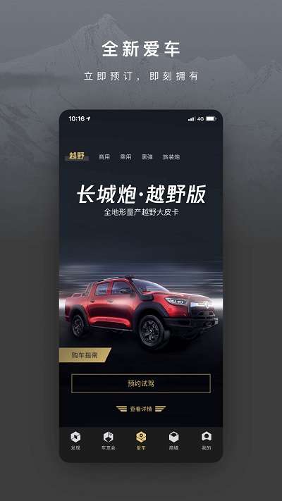 长城炮图3