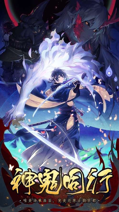 放置阴阳师图1