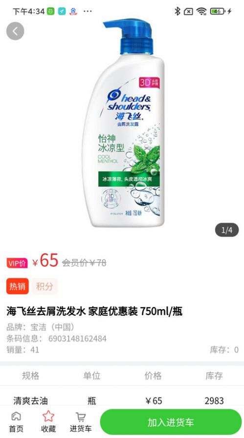 订小易图2