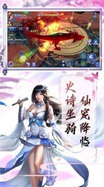 神剑斩前缘图3