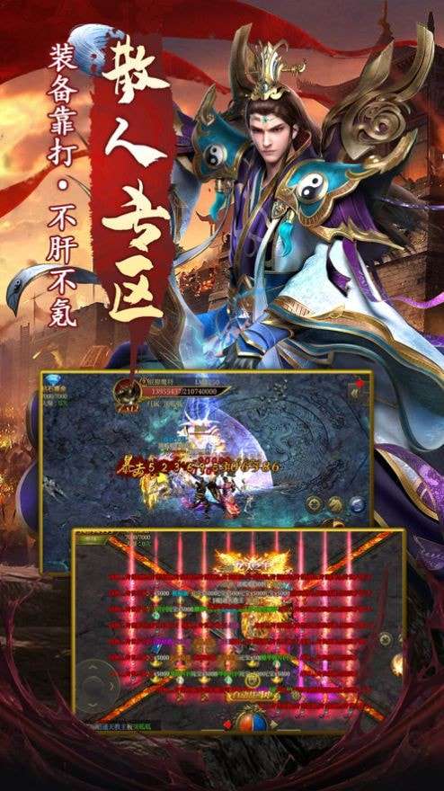 八零神途无限刀图3