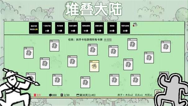 堆叠大陆mod版截图