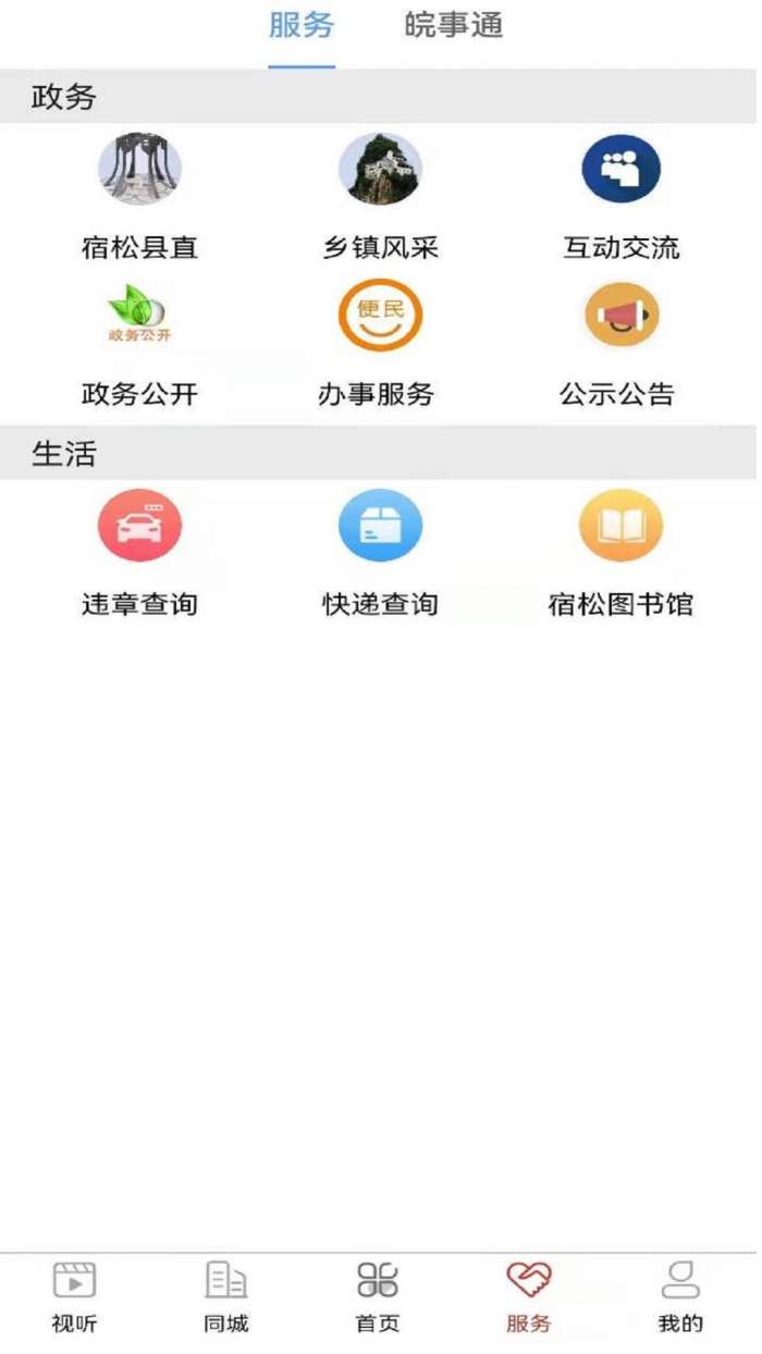 今日宿松图1