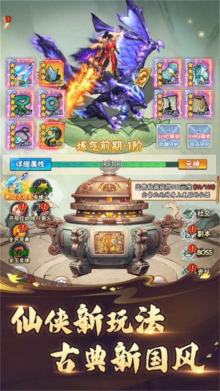 万剑至尊（0.1折）图1