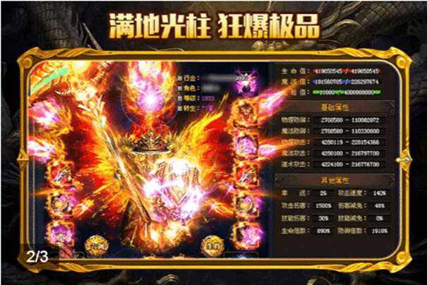 去玩复古传奇超变版图2