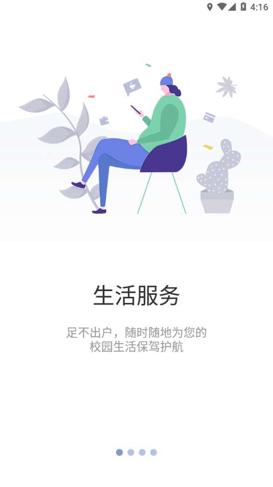 智慧川工科图3
