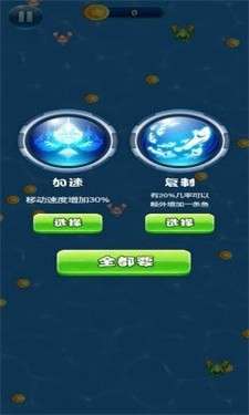 皮皮虾历险记图2