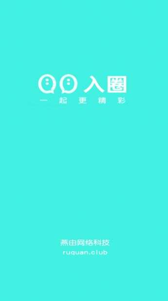 入圈单身交友图3