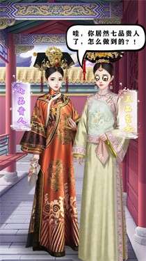 绝世商姬图2