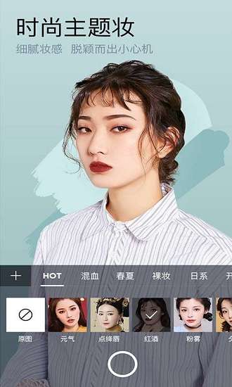 小熊美颜相机图3