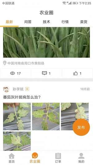 丰景惠图1