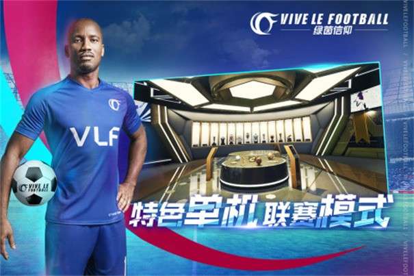 绿茵信仰共研服图5