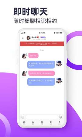 趣牵手相亲平台图3