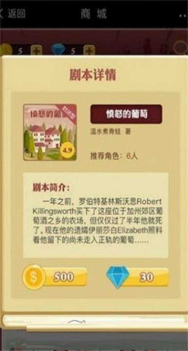 剧本探探图7
