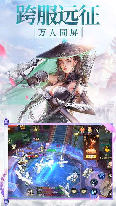 坎坷仙路图3