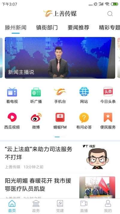 上善传媒图2