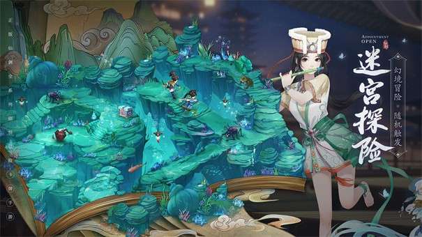 新仙剑奇侠传之挥剑问情公测版图7