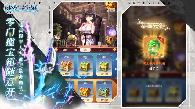 少女寻宝团去广告版图3
