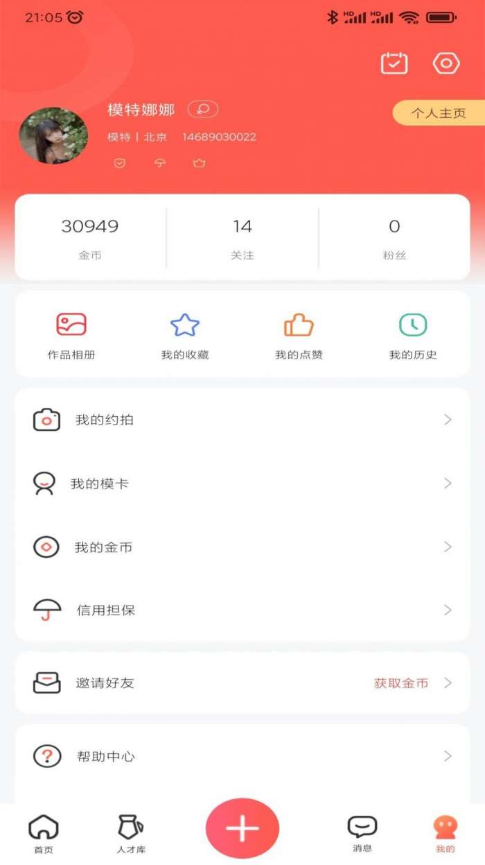 颜值约拍图3