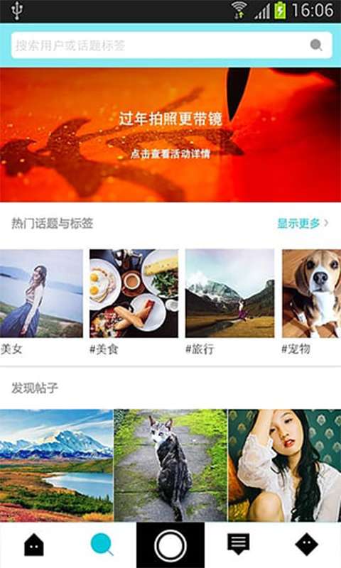咔咔相机和谐版图1