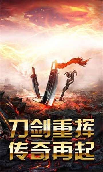 傲视龙城颠覆版手游图2