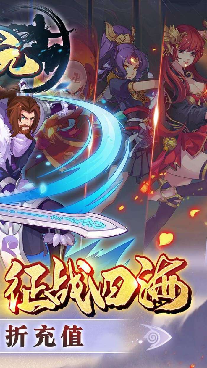 公元（真仙7星0.1折）图2
