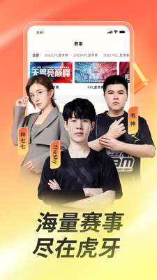虎牙直播谷歌版图2