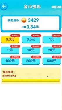 泡泡消消图2