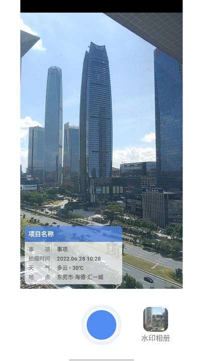 鲁班堡水印图1