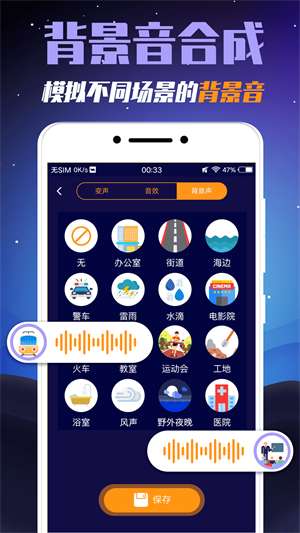 变声器助手图1