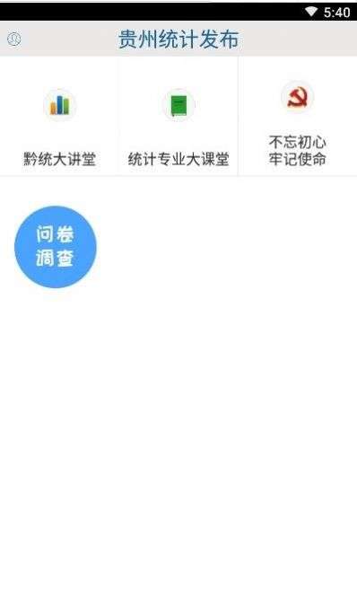 2023贵州禁毒满意度测评图3