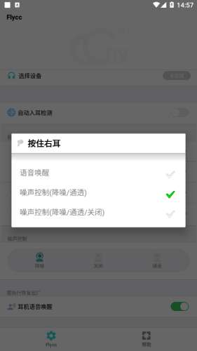 flycc悦虎图3