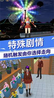 樱花校园少女时光图3