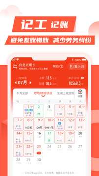 记工本记账图4
