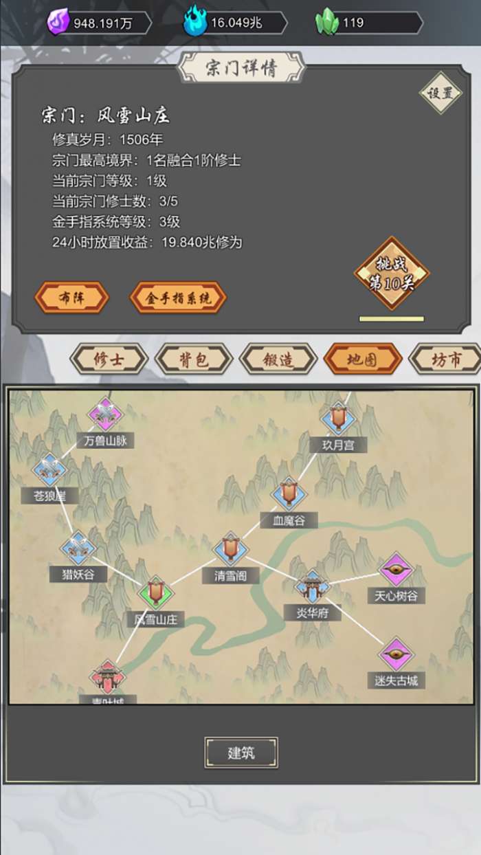 道友合成器1.45图3