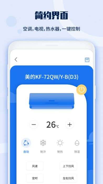 电视遥控器宝图2