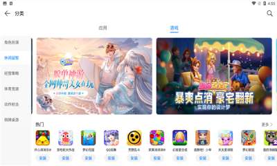 游戏魔盒图2